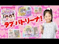 【ラブパトリーナ】おしゃれミラーシール！ を開封してみたよ！！　キッズ　ひめまるちゃんねる　　ひめまる