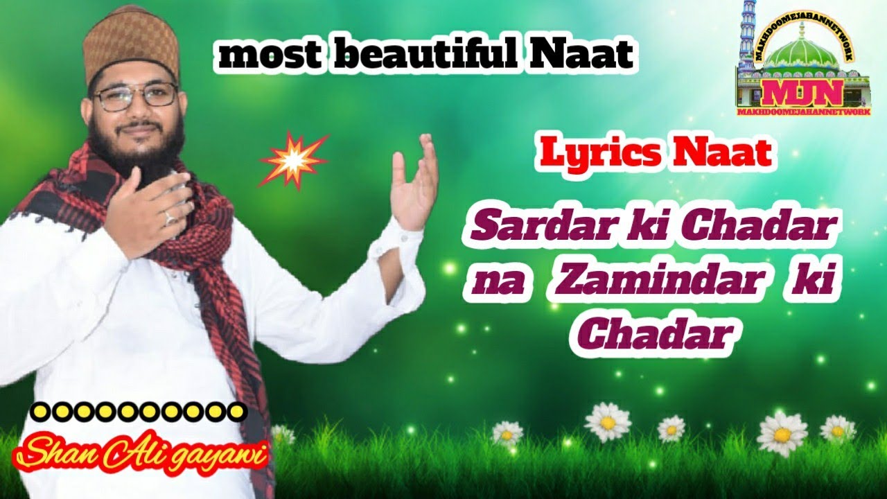Sardar ki Chadar na Zamindar ki Chadar Lyrics Naat by SHAN ALI GAYAWI ...