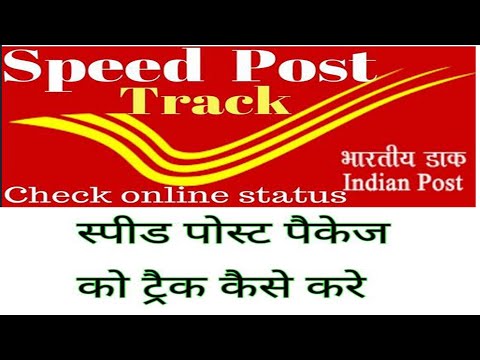 Track Indian Speed Post online || Track Consignment with tracking ID