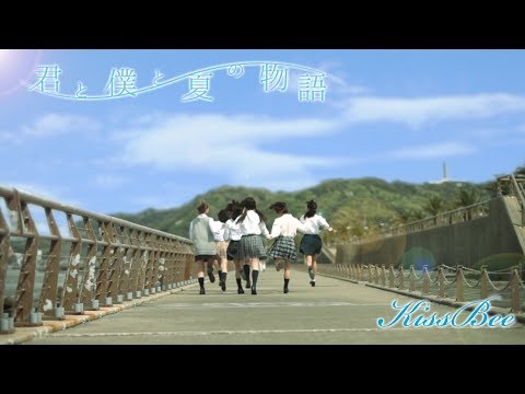 短編映画  『君と僕と夏の物語』