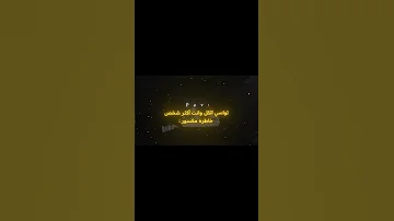 وكنت اواسي الجميع وحين احتاج المواساه لا ارى احد اكسبلور اقتباسات Quotes لايك حالات واتس 