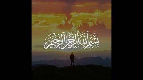 سورة يونس الآية 107 بصوت الشيخ القارىء عبدالله الموسى.