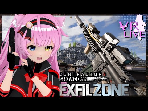 VRゲーム生配信【ExfilZone】ソロプレイ中🔫🧳肉ダメ下方修正⬇️