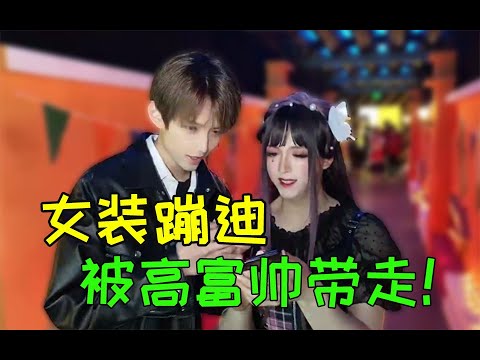 中国小伙第一次穿女装去夜店 居然直接被带走了 Youtube