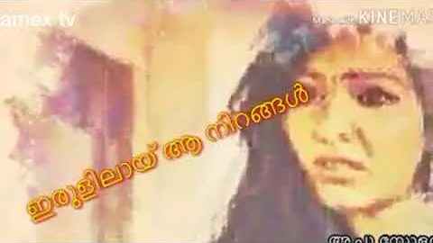 Poy maranju maranju song malayalam movie anuraka karikkin vellam  lyrics whatsapp status instagram