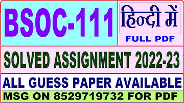 bsoc 111 solved assignment 2022-23 / bsoc 111 solved assignment in Hindi / ignou ba sociology solved