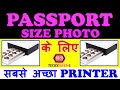 passport size photo printer price in india,best passport size photo printer