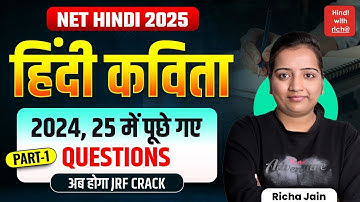 Hindi Poetry.UGC NET HINDI PREVIOUS YEAR QUESTION PAPER.NET HINDI 2025.part-1.HINDI WITH RICHA