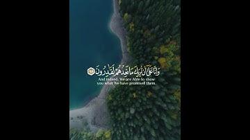 رمضان ٣🌙| سورة المؤمنون | رعد الكردي | حالات واتس