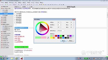 1.9 Bash Shell 管理Linux概览