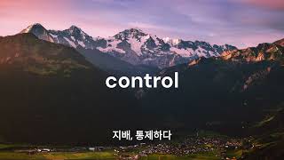 [하루 2분 영어 단어] 왕초보 기초 필수 /수능 초급/ 영어 단어 외우기 1