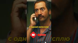 Как торгуются профессионалы #фильм #фильмнавечер #комедия #shorts