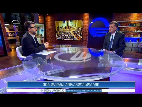 დღის ქრონიკა - 15 ნოემბერი, 2019 წელი