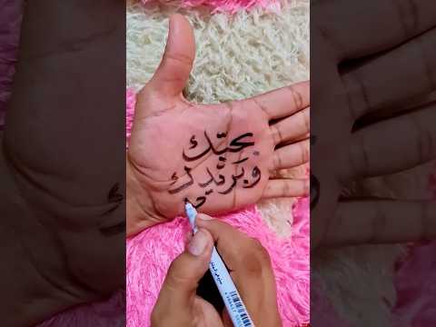 بحبك وبريدك واتمنى أبوس إيدك