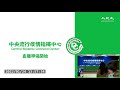 【1/24 直播】台灣中央疫情指揮中心記者會 | 台灣大紀元時報