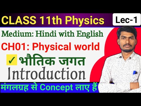 Physical World class 11th | science | Physics | Classification of ...