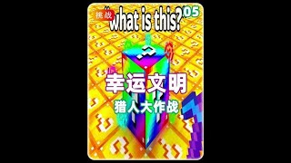 幸运方块文明 遭遇好友背叛 重回起点 #生存 #我的世界 #MC #MC不灭 #剧情解说