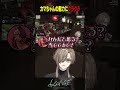 【#SURGETown】カマちゃんの魅力にクラクラ #にじさんじ #叶 #shorts