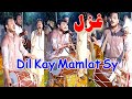 Dil Ke Mamlat se Anjan to na tha | By Zebi Dhol Master Talagangi 2019