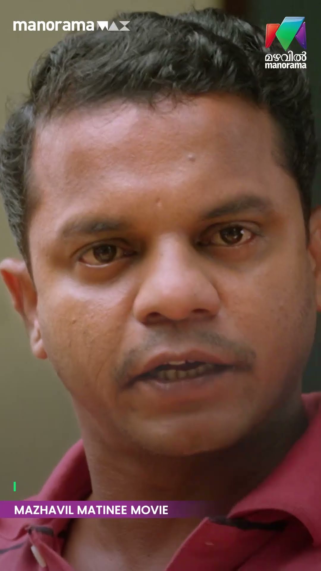 അച്ഛനാണെന്നൊന്നും നോക്കൂല... #KATTAPANAYILERITHWIKROSHAN | MATINEE MOVIE