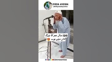 120 Years old man Azaan dayty howy #Mashallah #azan #kabah #makkah #madina #islamicstatus