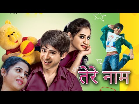 Tere Naam ( तेरे नाम ) | Official Trailer | Victor Banerjee, Sabyasachi, Gaurav, Swati, Tota, Kharaj