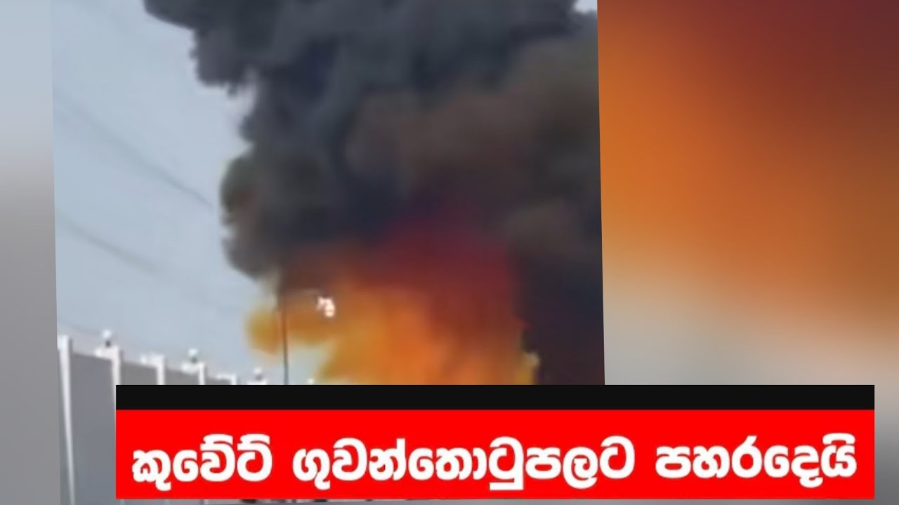 මැදපෙරදිග අපි අනේ මොනවා වෙයිද.🥺#Indika&Kanchana @Kanchana Magapanapaul .🙏✝️🤲