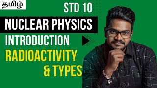 Nuclear Physics|Introduction|Radioactivity|Physics 10|Tamil|Muruga MPstd10physics10nuclearphysics