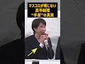マスコミが報じない高市総理の“手首”の真実 #高市早苗 #小野田紀美 #衆議院選挙