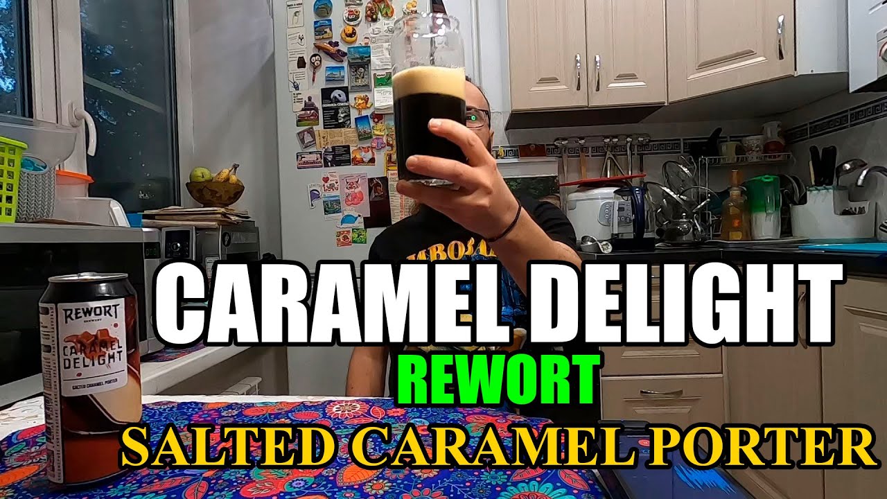 ПИВО CARAMEL DELIGHT от REWORT. SALTED CARAMEL PORTER. 