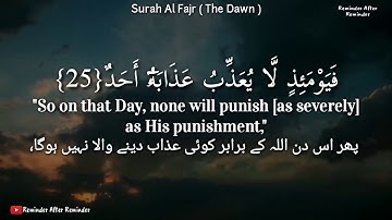 سوره فجر آیه 24 تا 30 با ترجمه انگلیسی و اردو - تلاوت میشاری رشید علافاسی