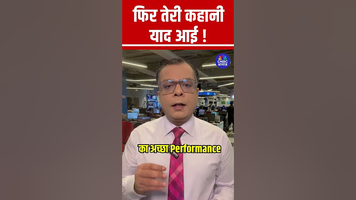 #Shorts |  फिर तेरी कहानी याद आई ! |  #StockMarket #Strategy #Firsttrade #stocktowatch