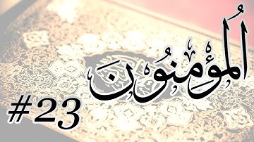 Abdul Bari Bin Awadh Al Thubaiti - 23 Al Muminun / المصحف المرتل برواية حفص عن عاصم - 23 المؤمنون