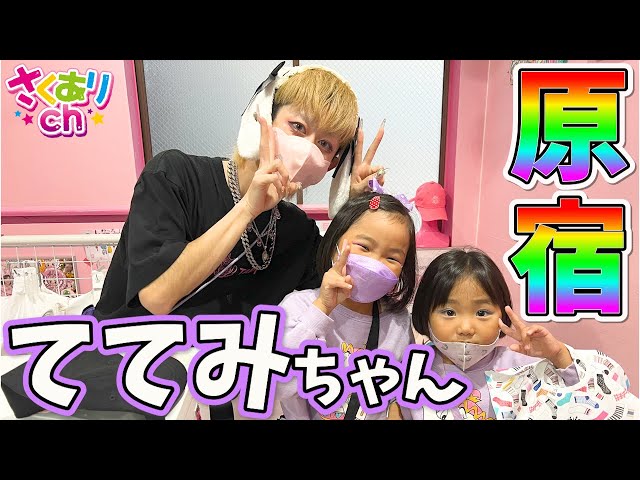 原宿】ベビタピ行ってきたよ！しなこちゃんのお店で可愛いアイス発見