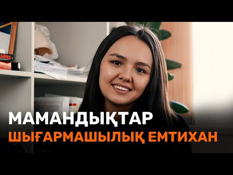 Бейне: Емтихандағы қалыпқа келтіру дегеніміз не?