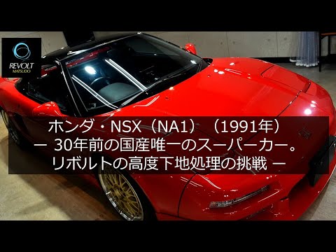 1991年、NSX取扱説明 1991年NSX(NA1)取扱説明書 取説 マニュアル 前期 中古 の商品