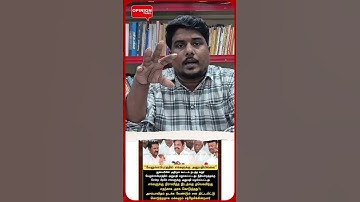 விஜய்காக தீர்ப்பை மறைத்து பொய் பேசிய எடப்பாடி! சிக்கிய ஆதாரம் | Yasir | TVK Vijay | MK Stalin | EPS