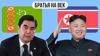 Как Туркменистан превратился в Северную Корею?