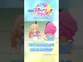 あなたの本当の気持ちはどうなの⁉【『劇場版アイカツスターズ!』-Anniversary Stars- 公開記念】 #aikatsustars #アイカツスターズ