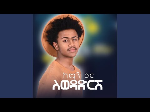 Keman Gar Lawedadrish