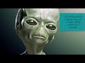 من هم الرماديون و هل هم فضائيين ام بشر تابع الفديو 