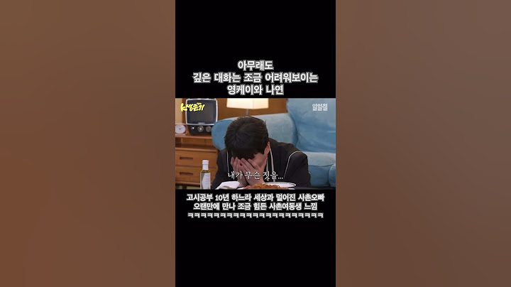 | K생존기 | 아니고 K손절기ㅋㅋㅋㅋㅋ #데이식스 #영케이 #트와이스 #나연
