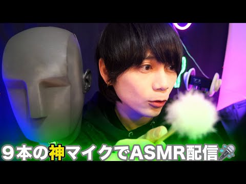 今日はいつもよりもさらにのんびりASMR配信！