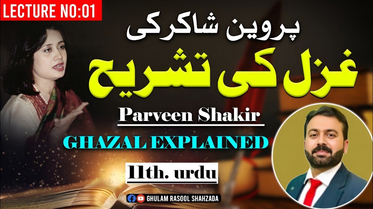 Perveen Shakir (پروین شاکر) | Ghazal Translation | 11th Urdu | New Syllabus | Lecture No:01
