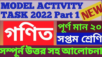 Class 7 Model Activity Task 2022 Math(গণিত) Part 1 ||   Model Activity Task Class 7