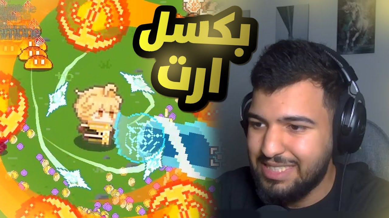 قنشن ولكن بطريقة مختلفة (بكسل ارت)