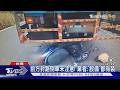 大車倒車沒注意! 女騎士卡車底遭拖行百米｜TVBS新聞 @TVBSNEWS01
