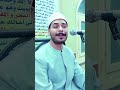 ختام روعه عزاء منية سندوب للقارئ احمد شفيق الصياد
