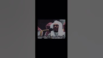 تلاوة الشيخ ياسر الدوسري | سورة النحل اية ١٨-٢١ #تلاوة