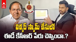 Kalvakuntla Kavitha Lawyer on Liquor Scam | లిక్కర్ కేసులో కేసీఆర్ బయటకు వచ్చిందా.? | ABP Desam